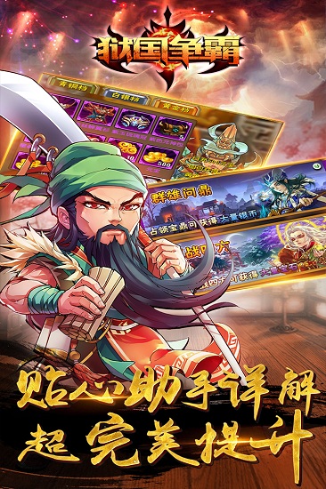 狱国争霸无限版