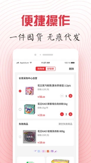 长青采购中心