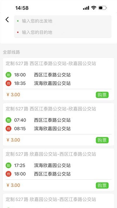 滨城通