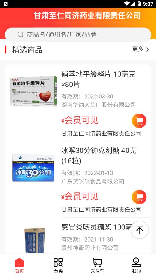 至仁同济云