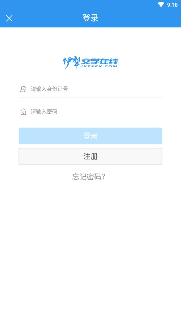 交学在线