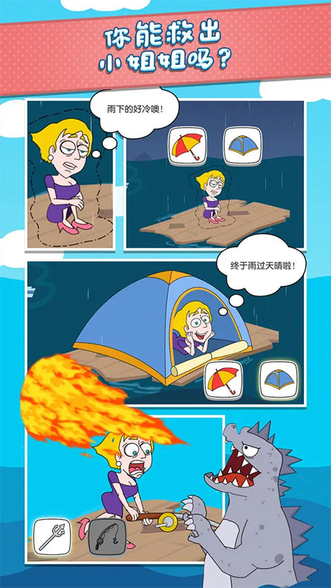 救救小姐姐 救救小姐姐