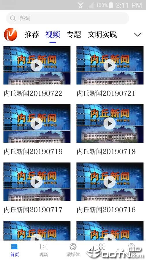 冀云内丘