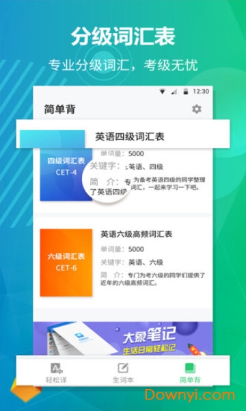 英语听力翻译
