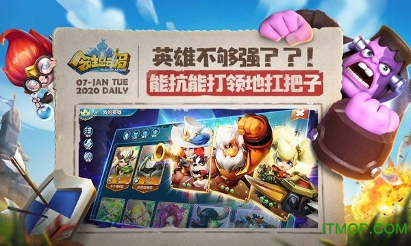 领主总动员
