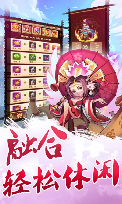 卡牌三国
