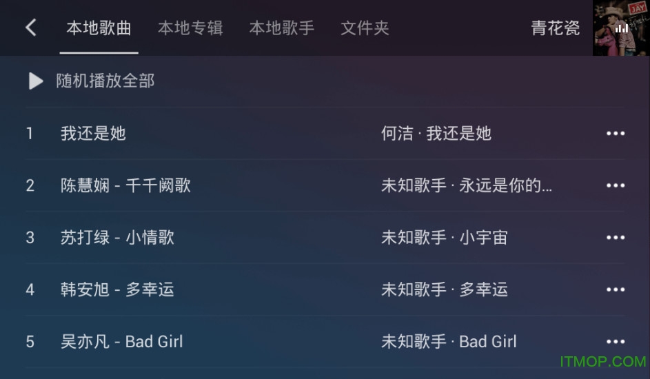 qq音乐车机版2.0