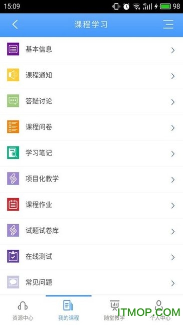 优慕课v8答案破解版