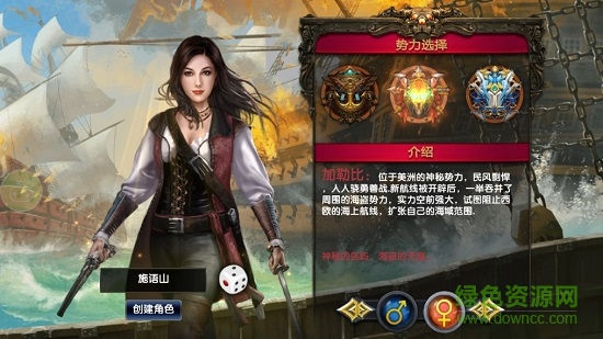 加勒比海贼王