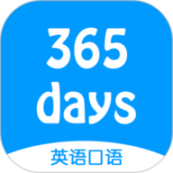 365天英语口语