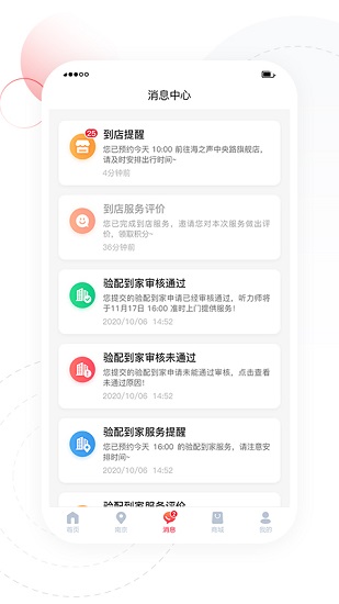 听博士