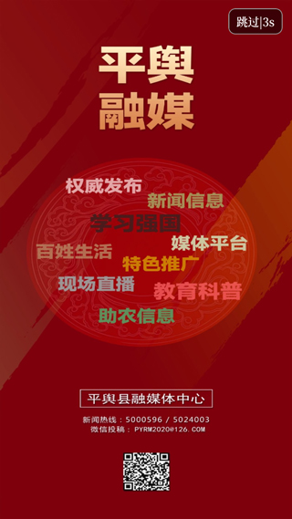云上平舆