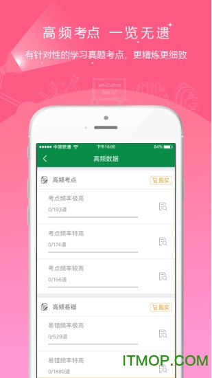医学检验准题库