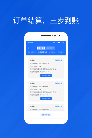 光伏生活代理端