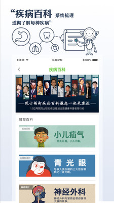 健康中国