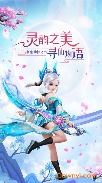 战仙诀-一剑封天