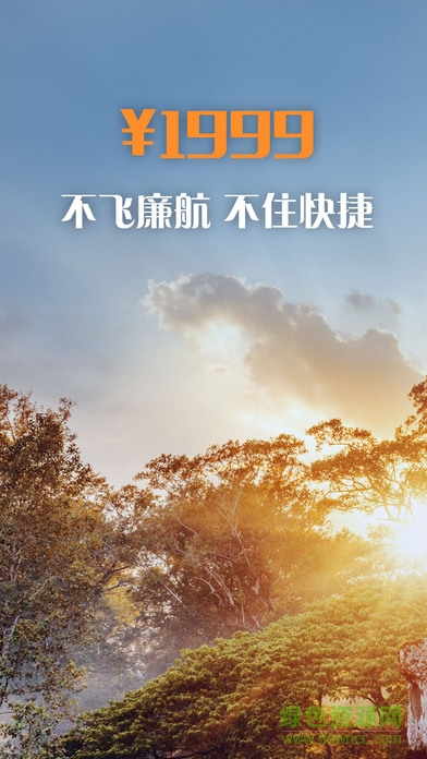 发现旅行