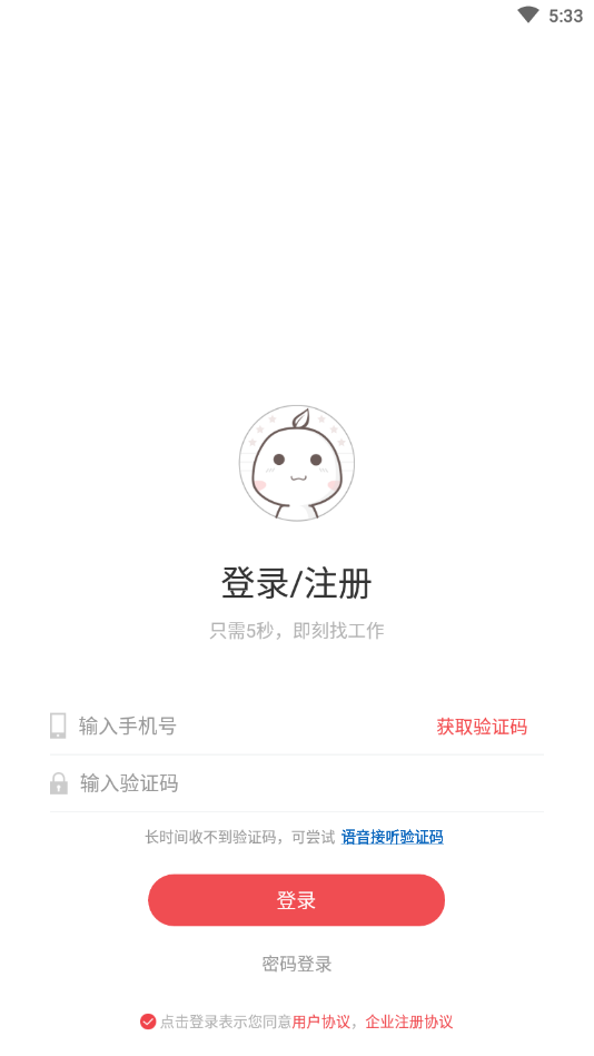 青云网聘
