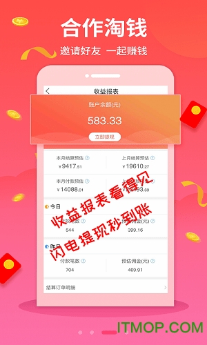 羊毛淘钱特价版(羊毛淘优惠券)