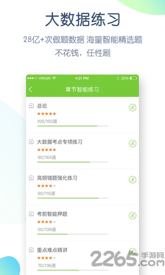 教师招聘万题库
