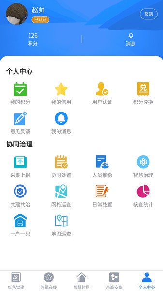 慧治大观
