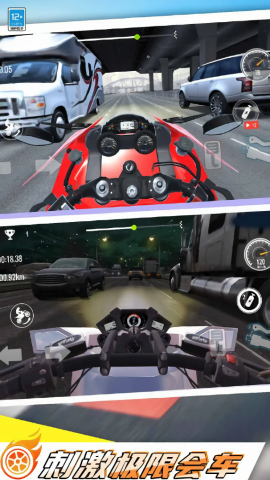 城市极速摩托车手游