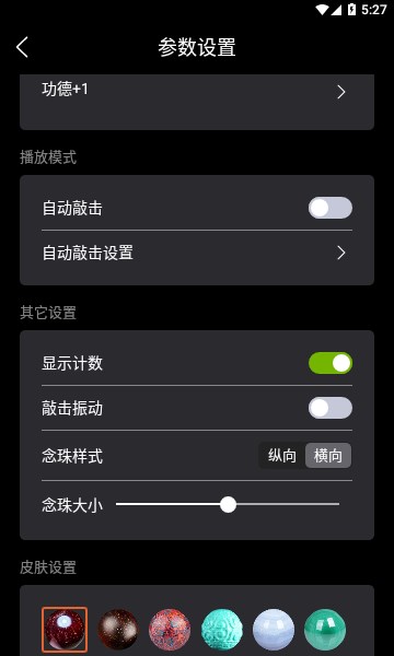 菩提3d绕指柔(佛珠念佛神器)