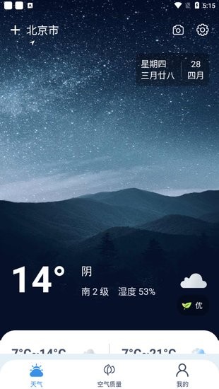 端正天气