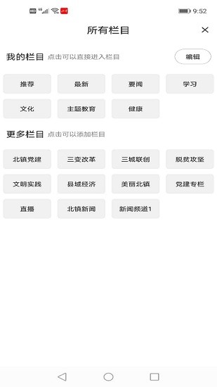 北镇融媒