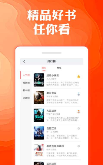 奇优免费小说