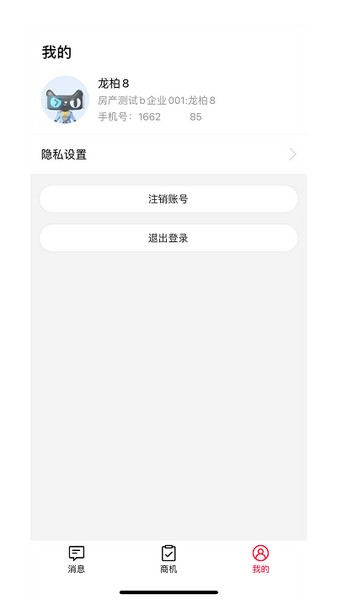天猫好房来客 安卓版v1.5.32