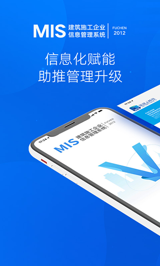 筑建云 安卓版v1.9.16