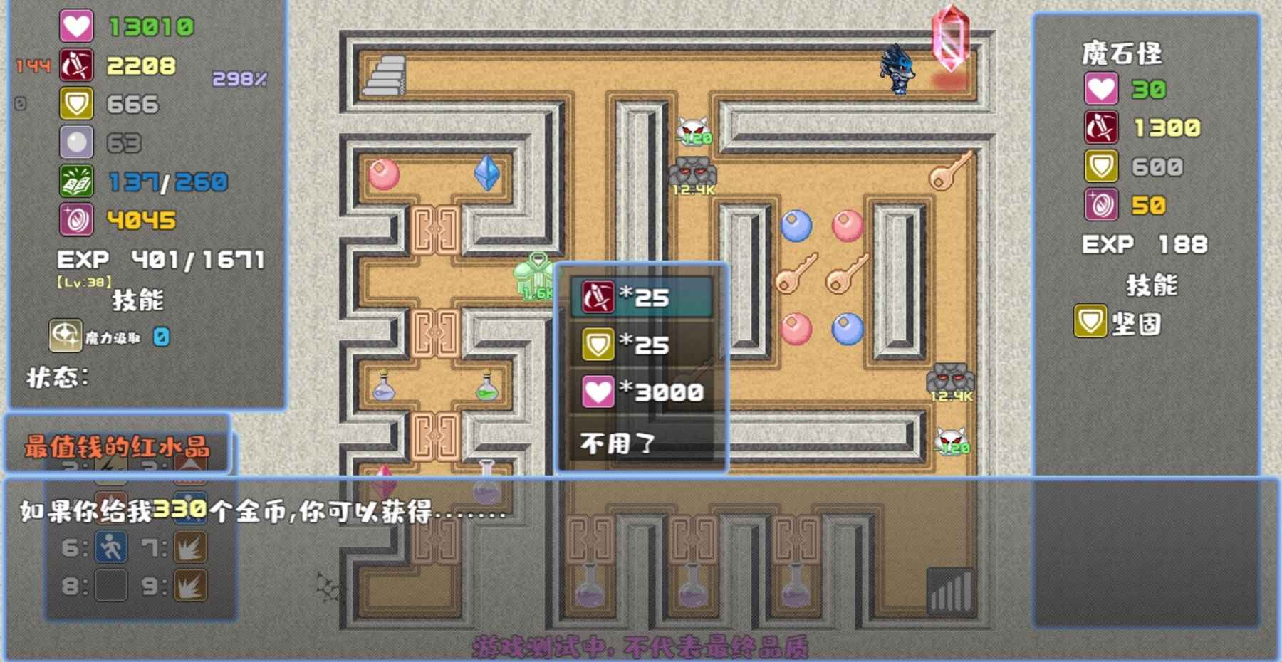 魔塔勇者·刺客篇