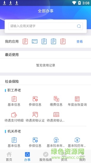 陕西人社