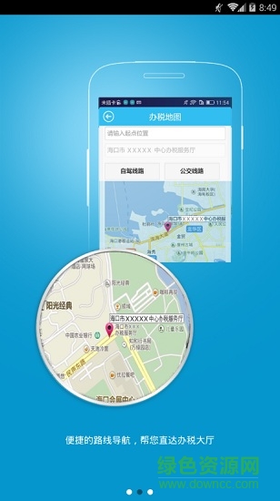 海南税务