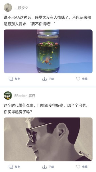朋友圈集赞神器