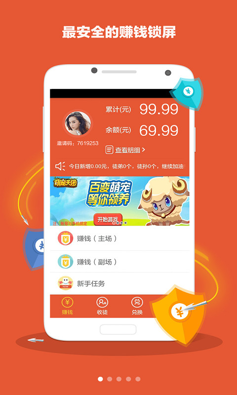 钱鹿锁屏