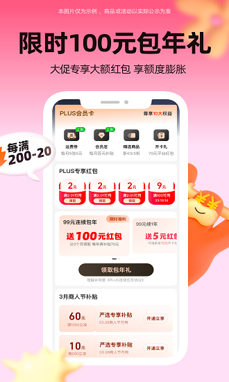 1688阿里巴巴批发网app下载