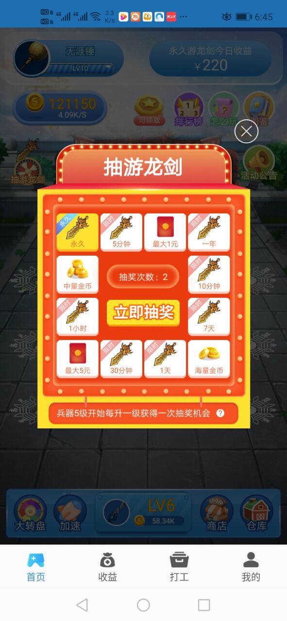 天降神兵