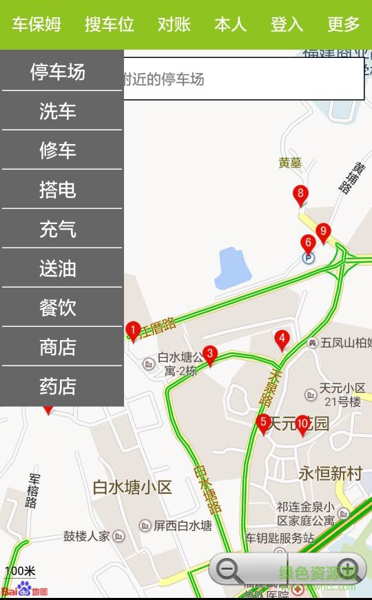 智慧共享停车