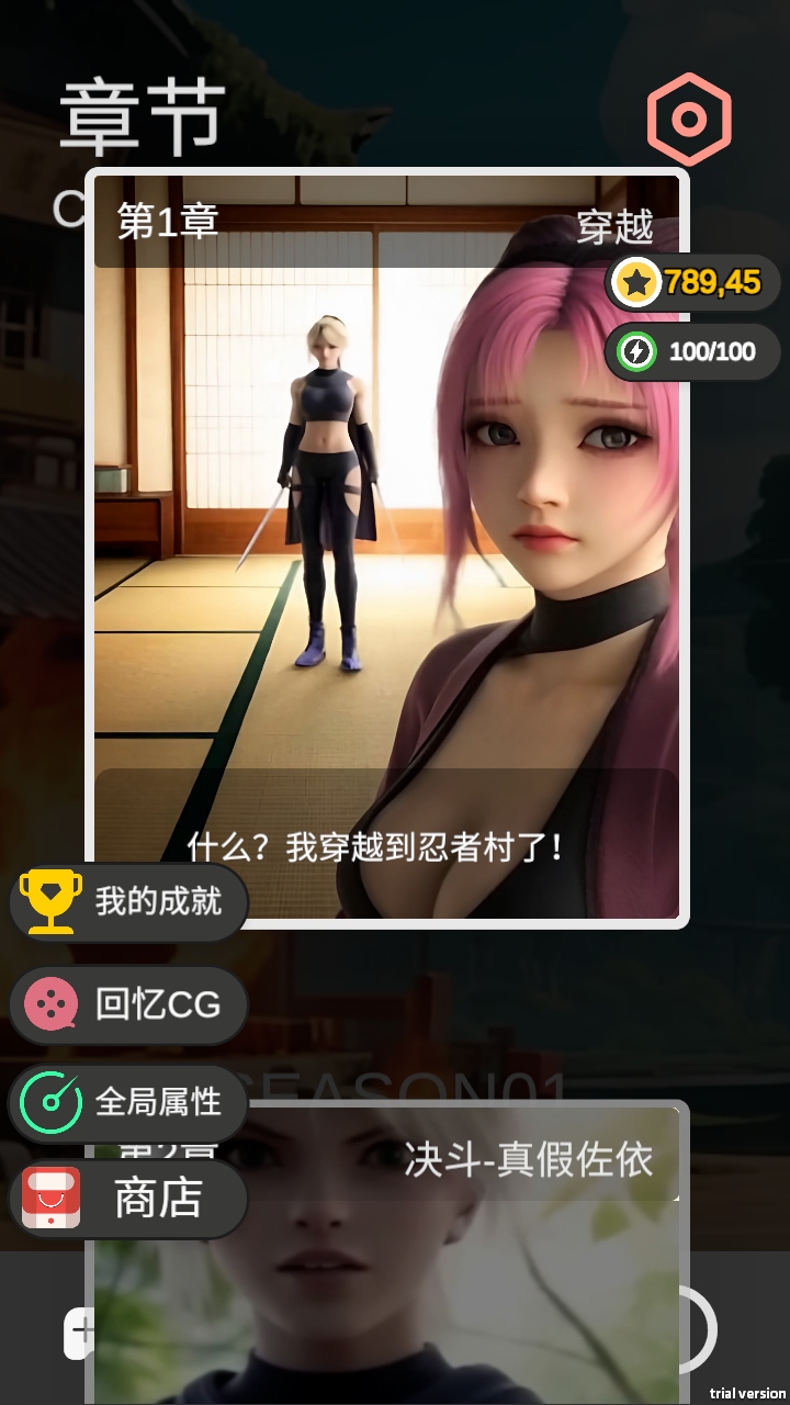 糟糕！我被女忍包围了！