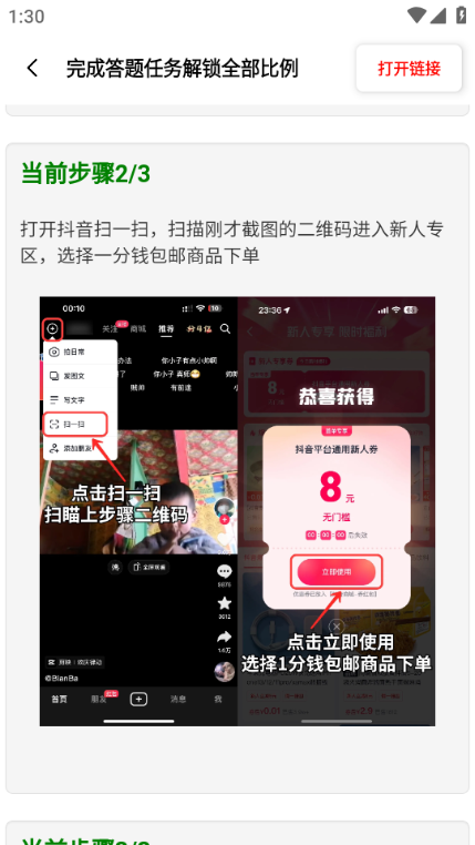 比例助手尊享版 安卓最新版v3.0