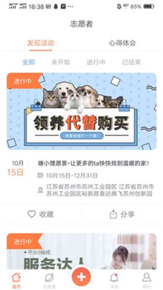 塘小狸 安卓版v6.1.2