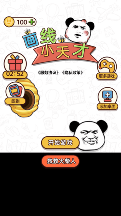 画线小天才 画线小天才