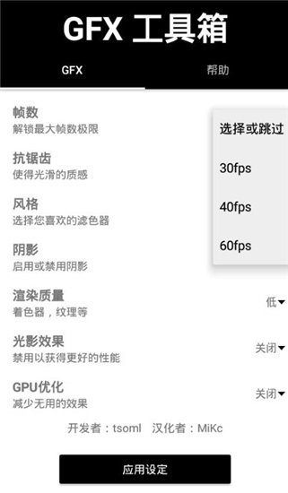 GFX工具箱pubg国际服