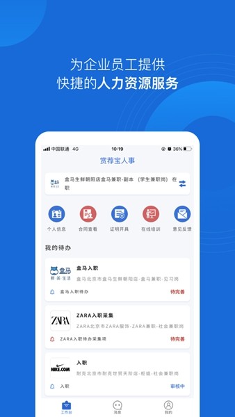赏荐宝