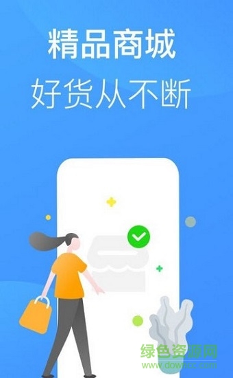 招集令