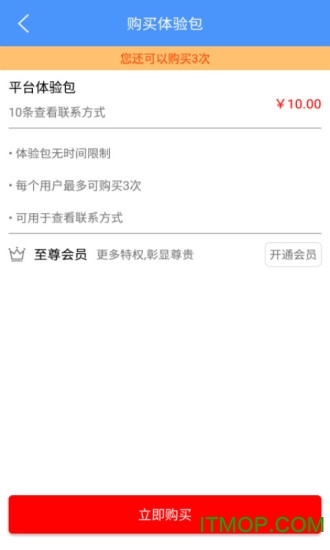 中时通
