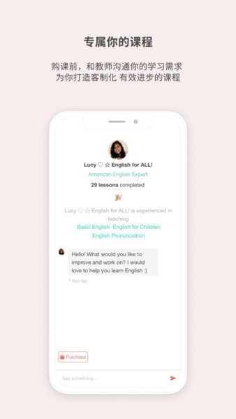 AmazingTalker app 最新版本