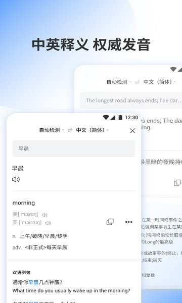 邻国翻译app
